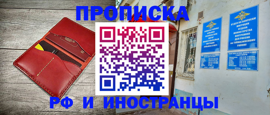 временная регистрация поиск в Первоуральске