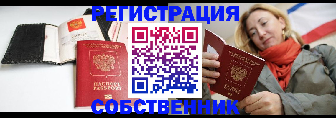 временная регистрация для всех в Первоуральске