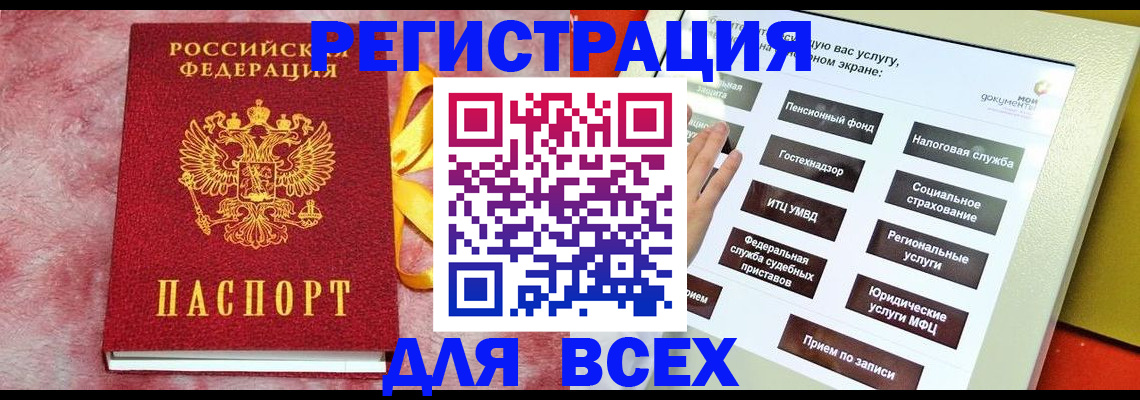 регистрация в Первоуральске