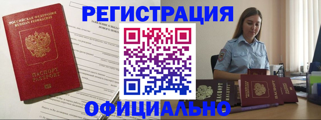 временная регистрация в Первоуральске